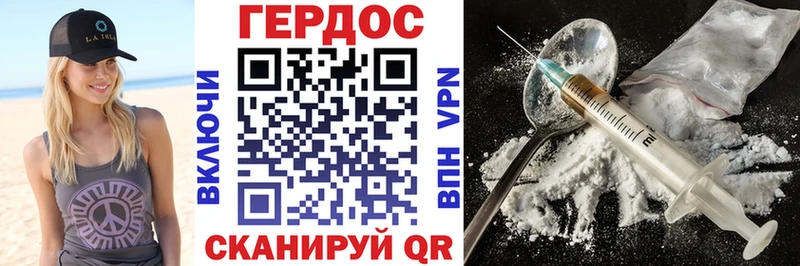 купить наркоту  площадка формула  Героин герыч  Железногорск 