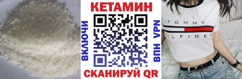 Кетамин ketamine  Железногорск 