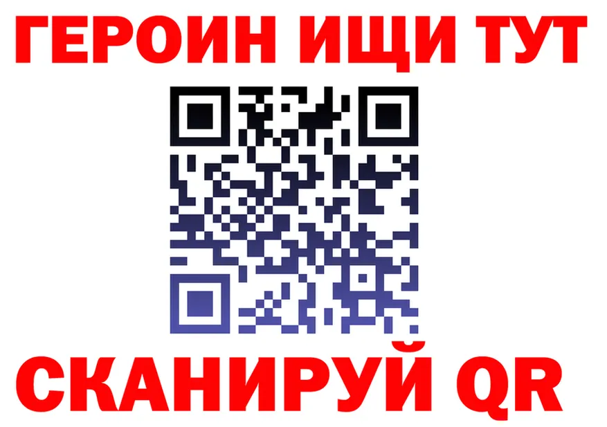 Героин белый зеркало shop hydra Железногорск