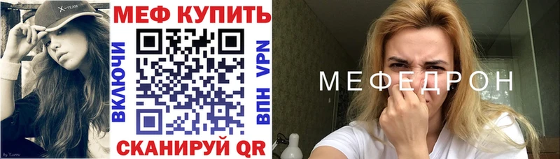 Мефедрон кристаллы магазин Железногорск