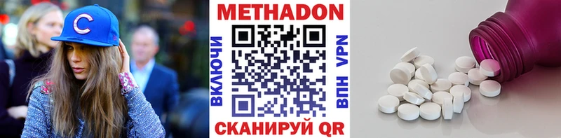 МЕТАДОН белоснежный  закладки  Железногорск 